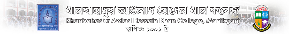 KHANBAHADUR AWLAD HOSSAIN KHAN COLLEGE